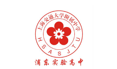 上海交通大学附属中学浦东实验高中阅读区