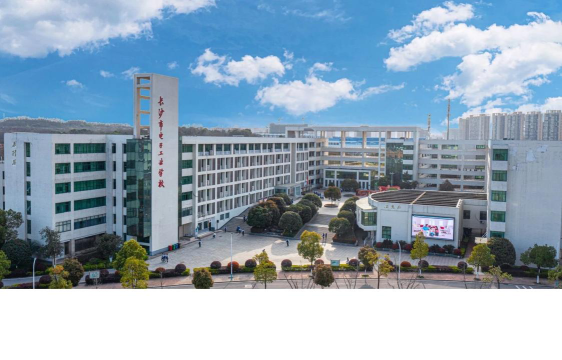 长沙电子工业学校阅读区