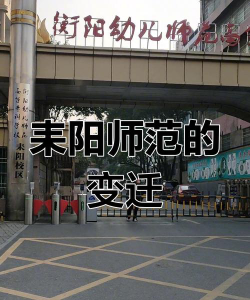 衡阳湖南耒阳师范学校阅读区