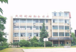 金华职工中等卫生学校阅读区