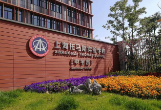 上海托马斯实验学校阅读区