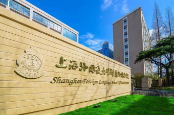 上海外国语大学附属外国语学校阅读区