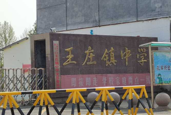 泊头市王武庄王武初级中学阅读区