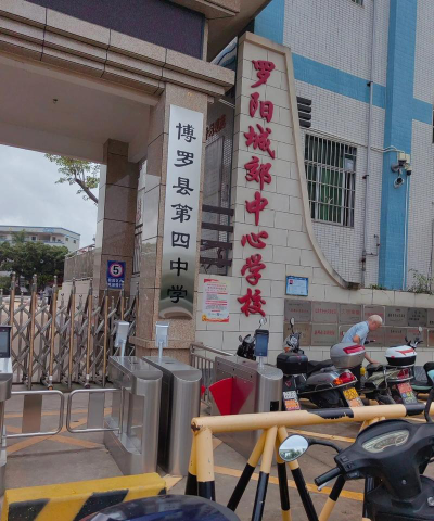 惠州市第四中学阅读区