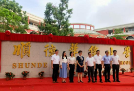 大良聚胜小学阅读区
