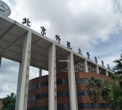北京师范大学东莞石竹附属学校阅读区