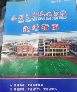 荆门现代学校阅读区