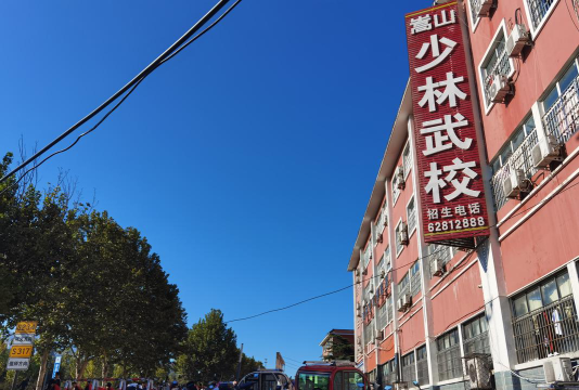 黄骅市少林武校阅读区
