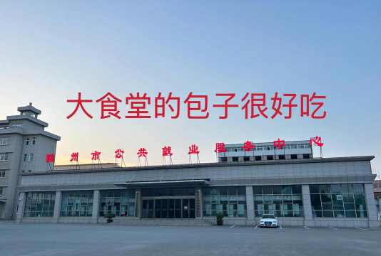 随州技师学院阅读区