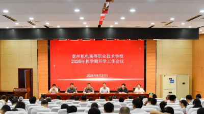 泰州机电高等职业技术学校阅读区