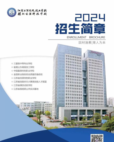 扬州生活科技学校阅读区