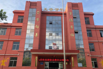清徐县西谷乡初级中学校阅读区