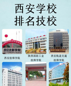 西安陕西省电子信息学校阅读区