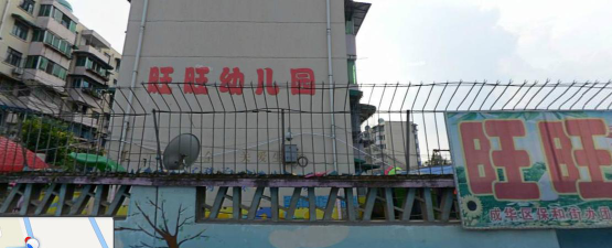 旺旺幼儿园阅读区