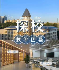 北京市国际美术学校阅读区