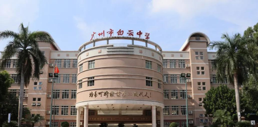 广州白云中学阅读区