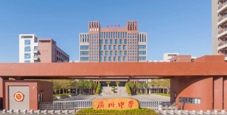 广州中学阅读区