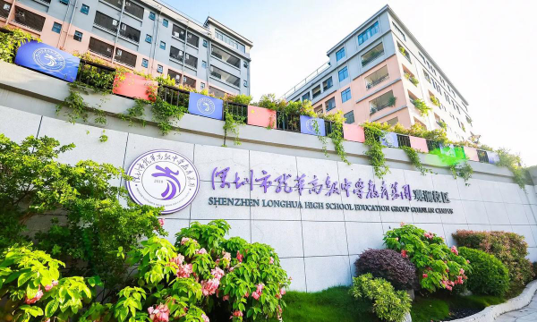深圳市龙华高级中学阅读区