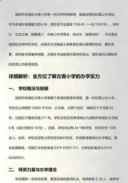 洛阳市老城区古香小学阅读区