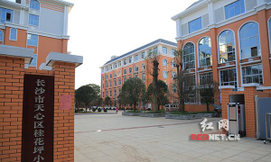 长沙市桂花坪小学阅读区
