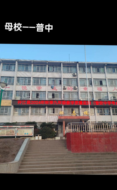 普义中学阅读区