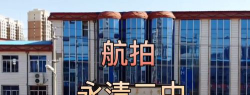永清县二中阅读区