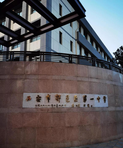 西安钢铁厂子弟中学阅读区
