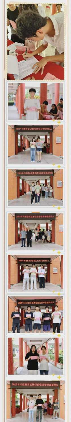 汕头市澄海盛德小学阅读区