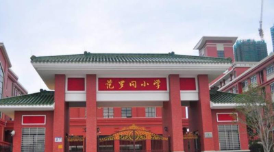 范罗冈小学阅读区