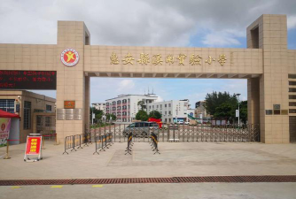 汕头市潮南区峡山街道溪心小学阅读区