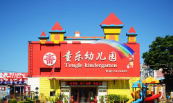 汉源县唐家乡小关幼儿园阅读区