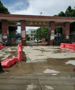 汕头市潮南区峡山街道英大埔小学阅读区