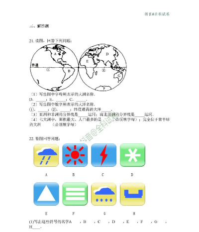绥棱县绥中乡中学阅读区