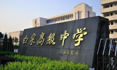 白泉中学阅读区