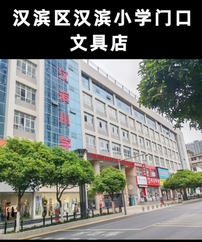 武汉市硚口区汉滨小学阅读区