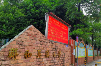 佛山市南海区狮山镇沙坑小学阅读区