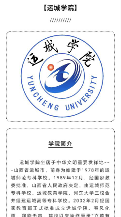 运城学院阅读区