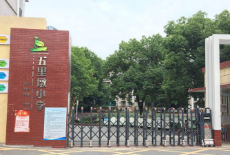 汉阳区新五里小学阅读区