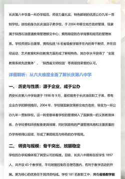 长庆第八中学阅读区