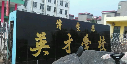 长治县英才学校阅读区