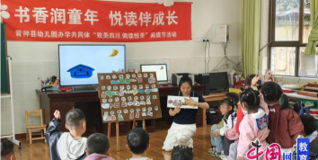 青神县明清幼儿园阅读区