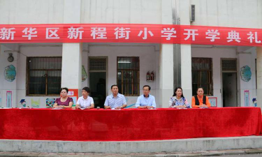 新程街小学阅读区