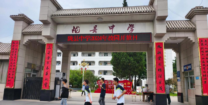 陇县河北乡中学阅读区