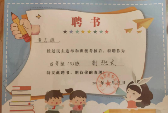江海区华兴小学阅读区