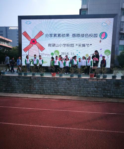 武汉市洪山区南望山小学阅读区