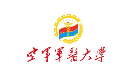 中国人民解放军空军军医大学阅读区