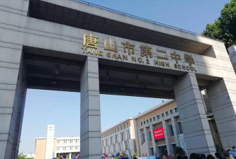 唐山市丰南区第二中学阅读区