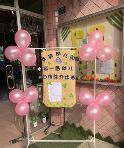 深圳市罗湖区华育幼儿园阅读区