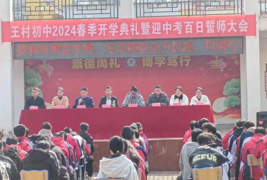 阳城县王村中学阅读区