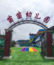 璧山县丁家镇育苗幼儿园阅读区